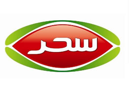 صنایع غذایی سحر